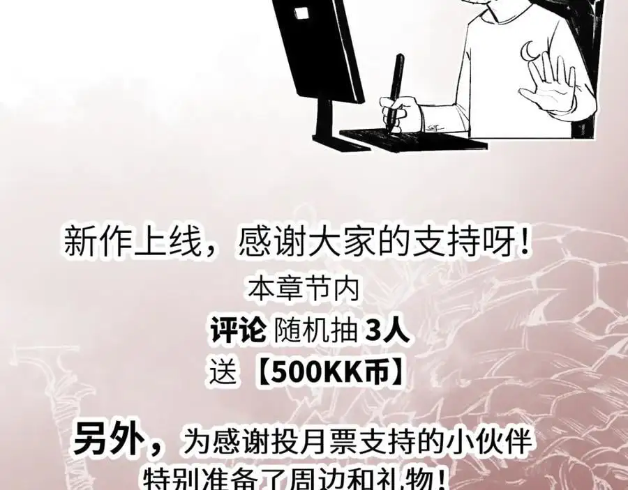 第26话 紧张的倒计时 第114页