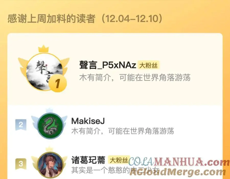 第26话 紧张的倒计时 第117页