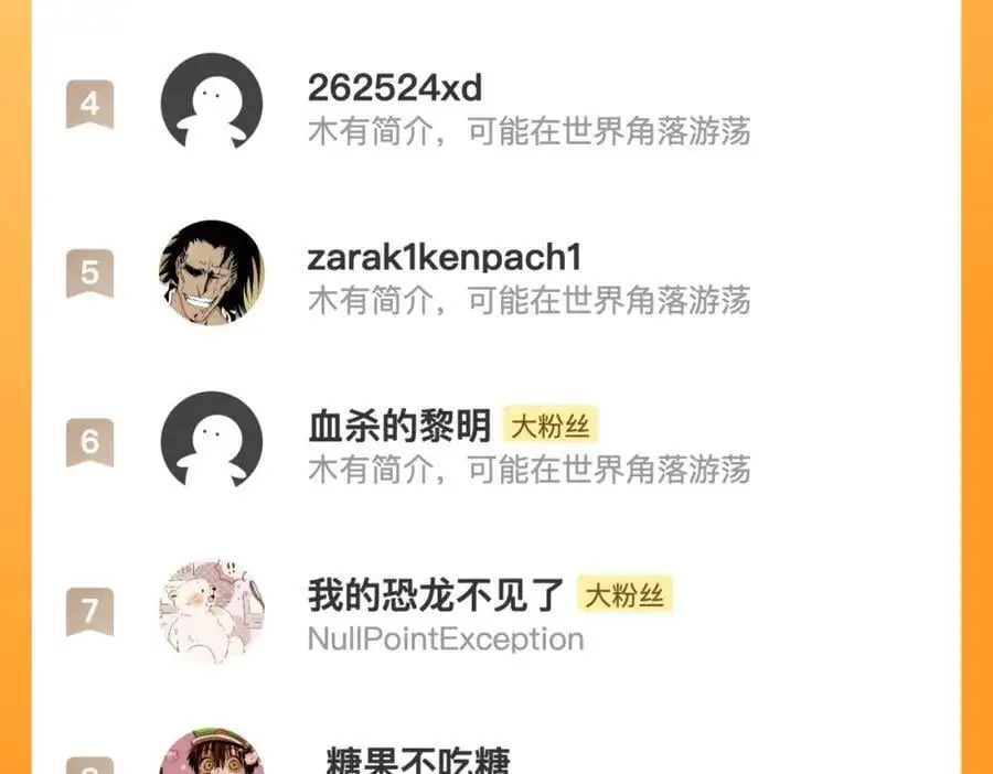 第26话 紧张的倒计时 第118页