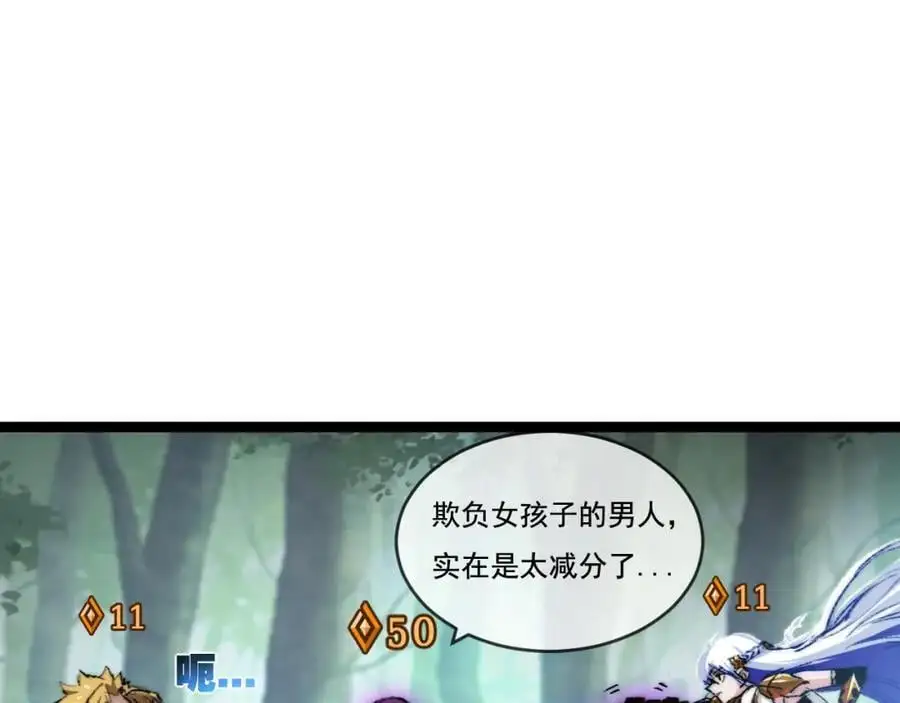 第27话 鹬蚌相争 第4页