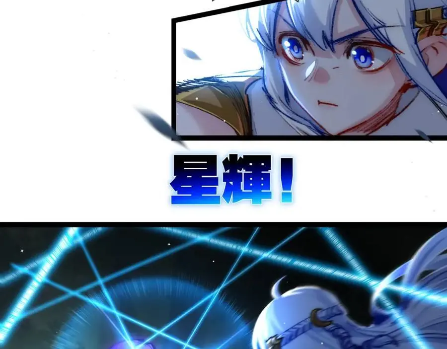 第27话 鹬蚌相争 第6页