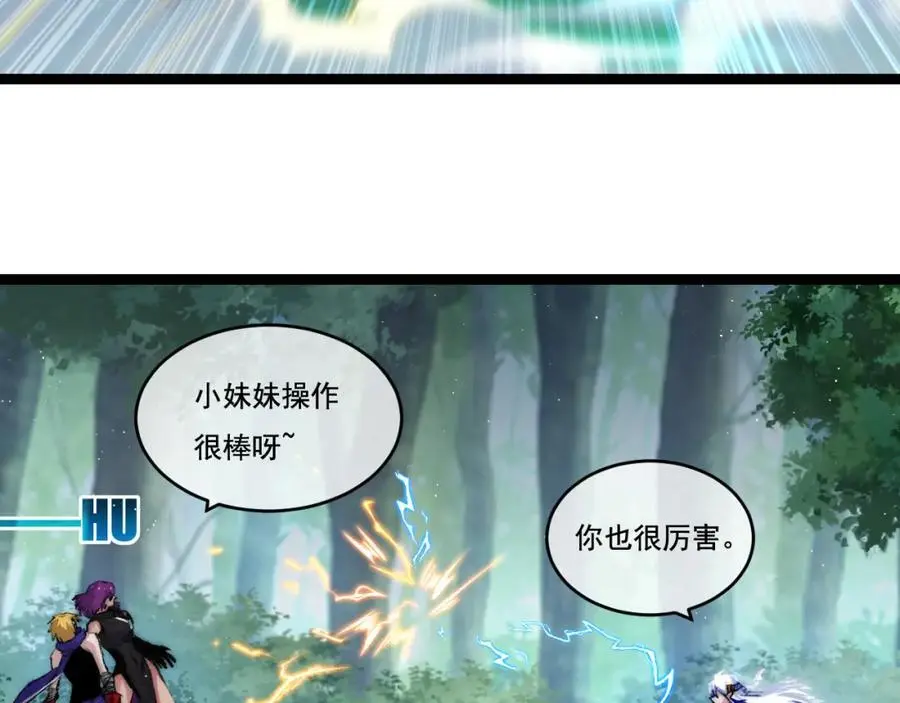 第27话 鹬蚌相争 第18页