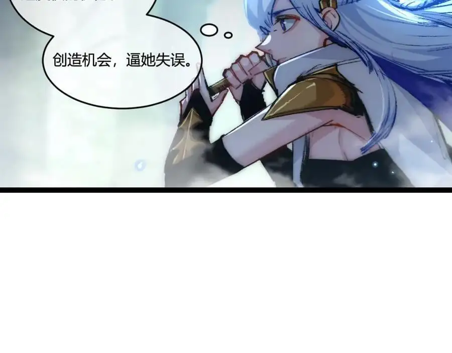 第27话 鹬蚌相争 第20页