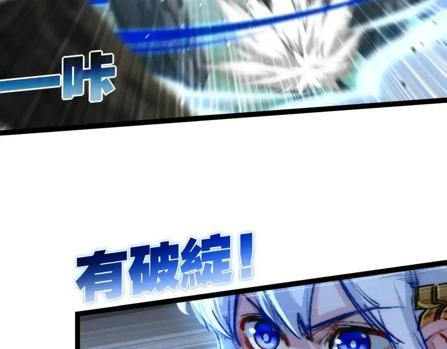 第27话 鹬蚌相争 第24页