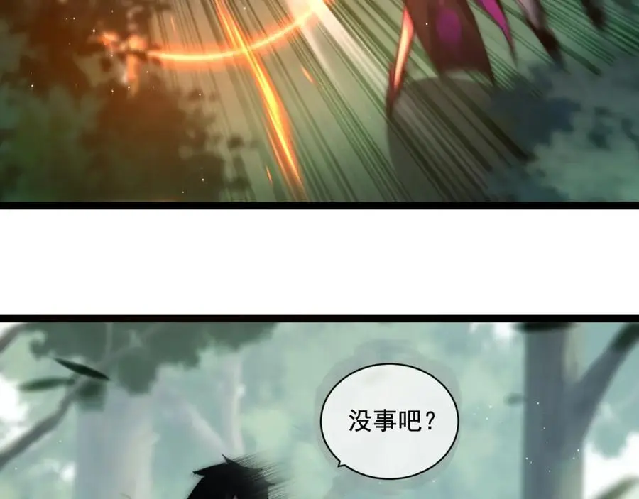 第27话 鹬蚌相争 第34页