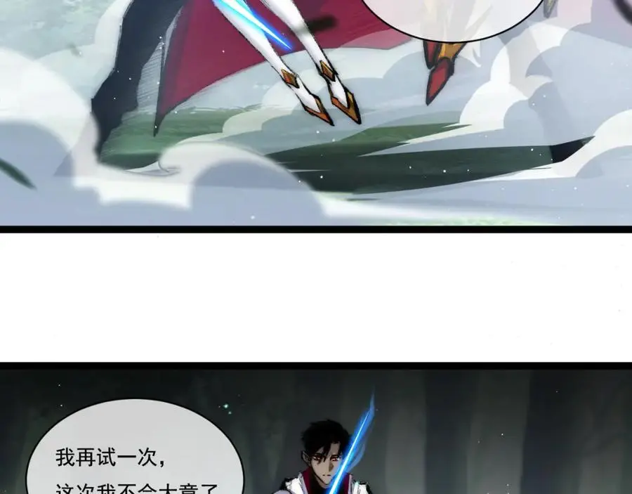 第27话 鹬蚌相争 第36页