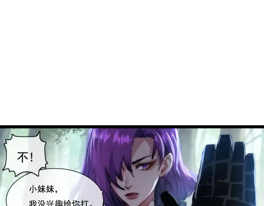 第27话 鹬蚌相争 第38页
