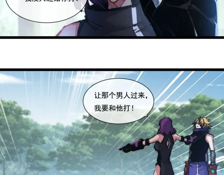 第27话 鹬蚌相争 第39页