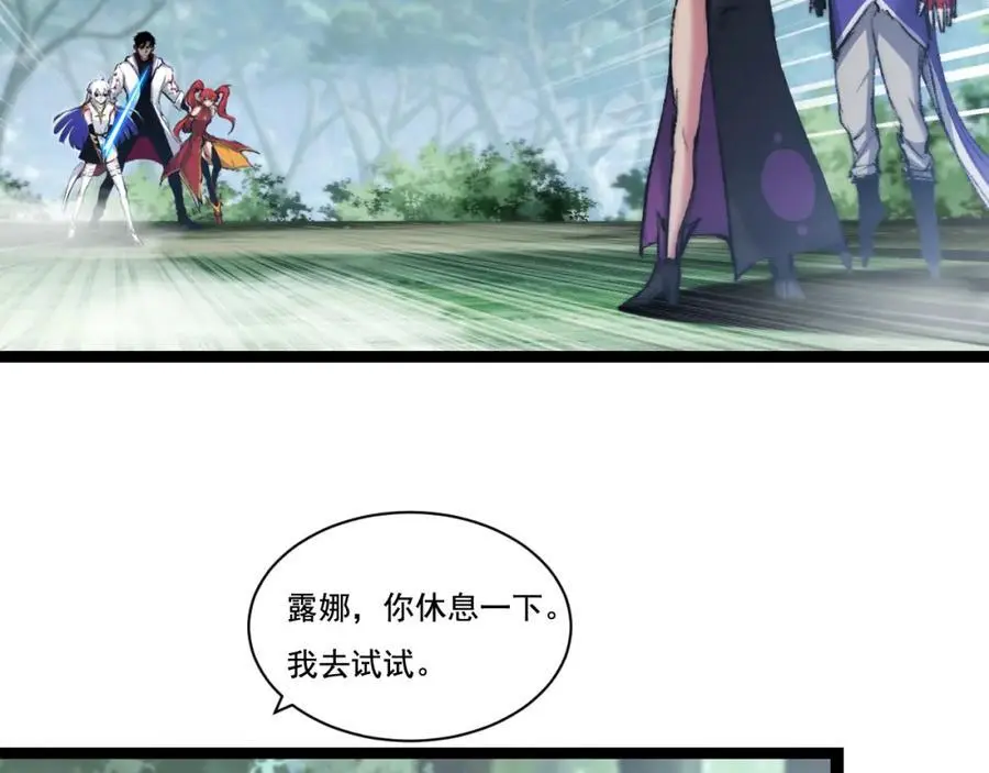 第27话 鹬蚌相争 第40页
