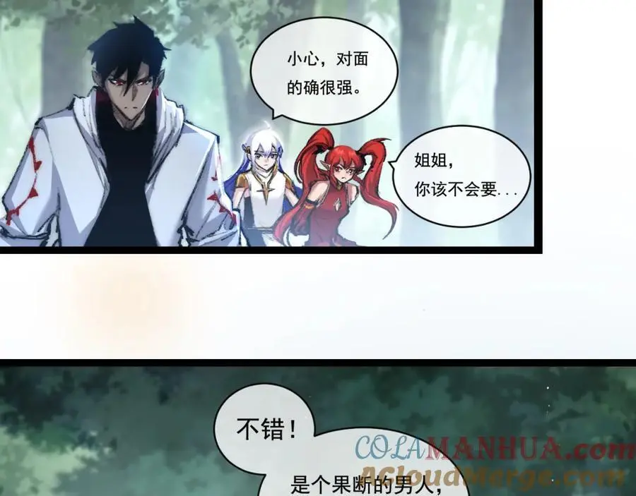 第27话 鹬蚌相争 第41页