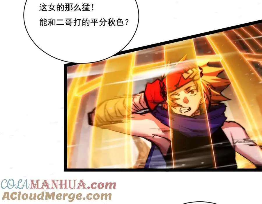 第27话 鹬蚌相争 第53页