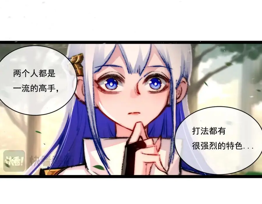 第27话 鹬蚌相争 第55页