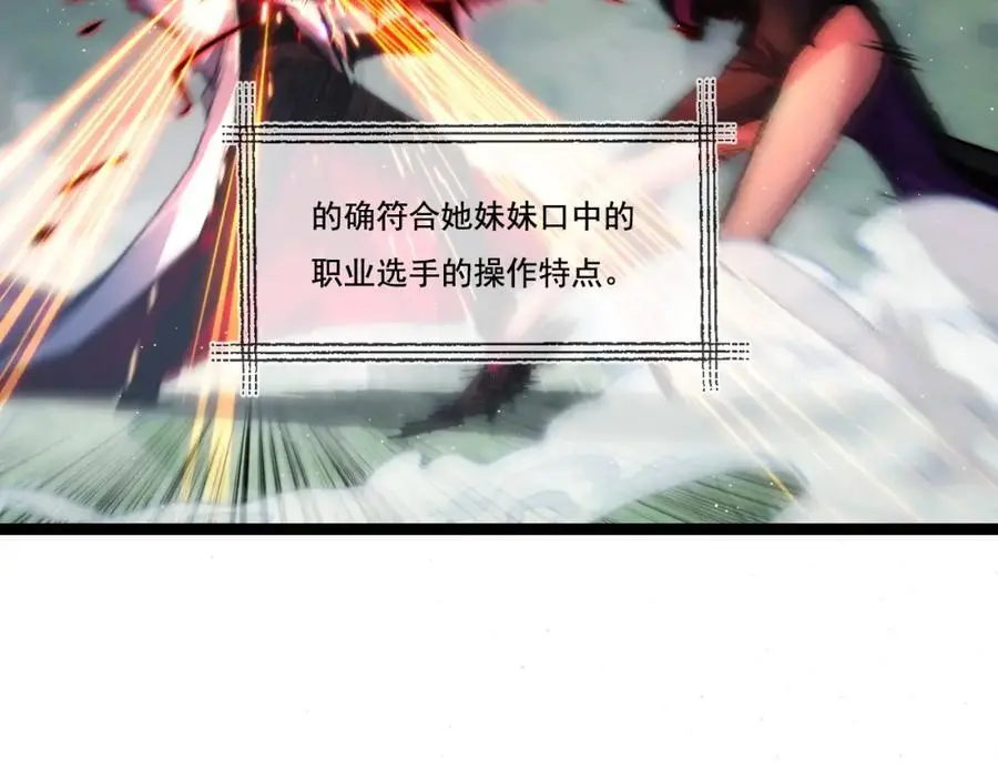 第27话 鹬蚌相争 第60页