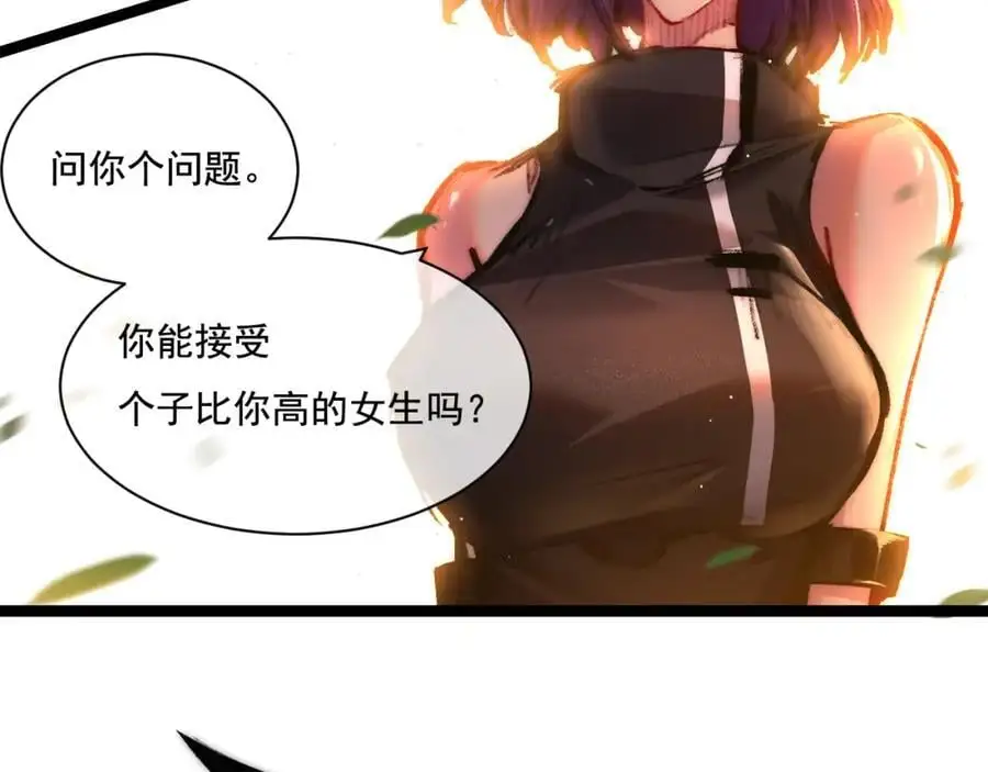 第27话 鹬蚌相争 第66页
