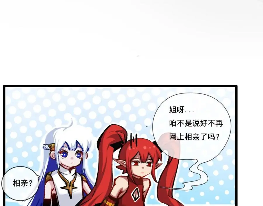 第27话 鹬蚌相争 第68页