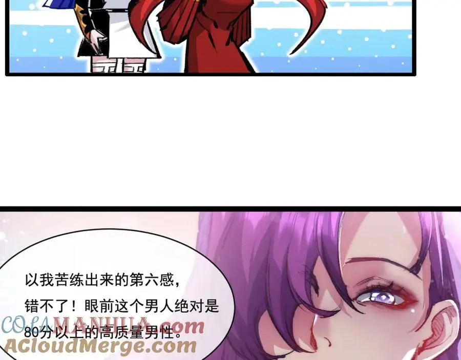 第27话 鹬蚌相争 第69页