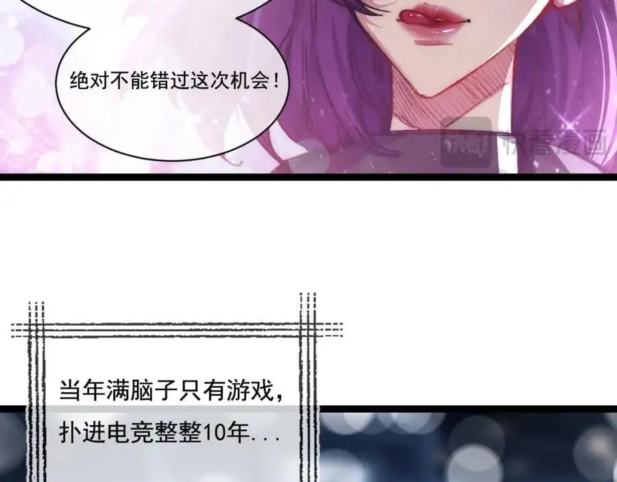 第27话 鹬蚌相争 第70页