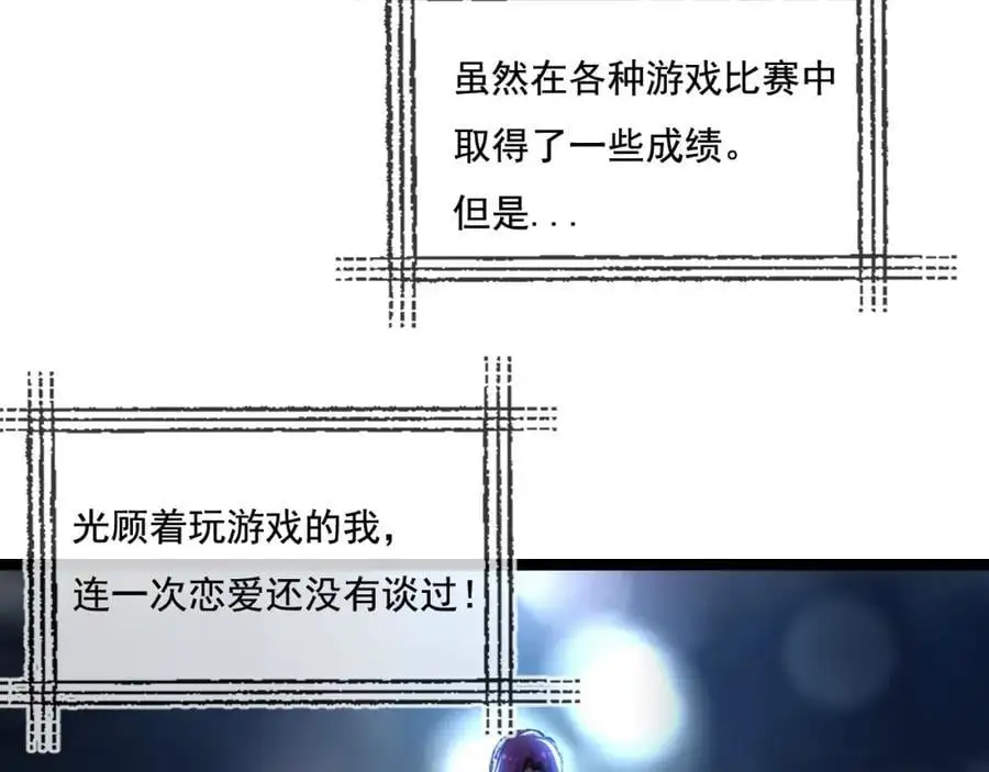第27话 鹬蚌相争 第72页