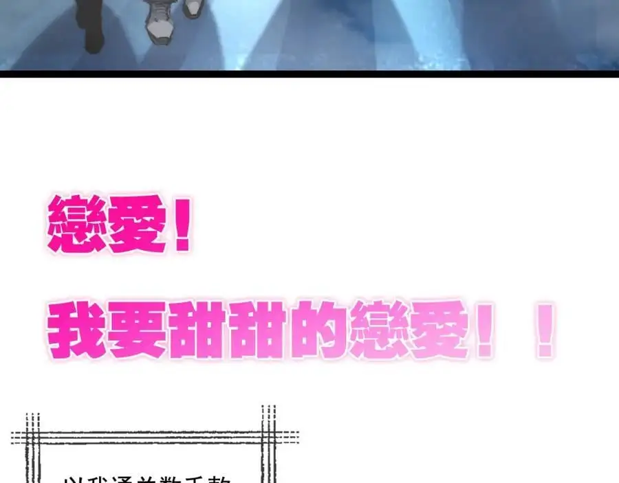 第27话 鹬蚌相争 第74页