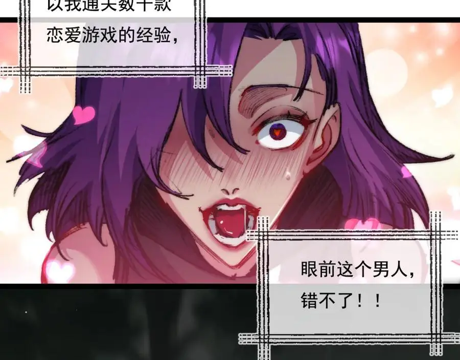 第27话 鹬蚌相争 第75页