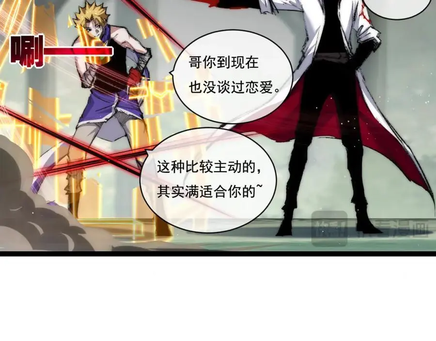 第27话 鹬蚌相争 第83页