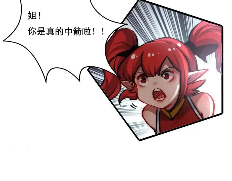 第27话 鹬蚌相争 第87页