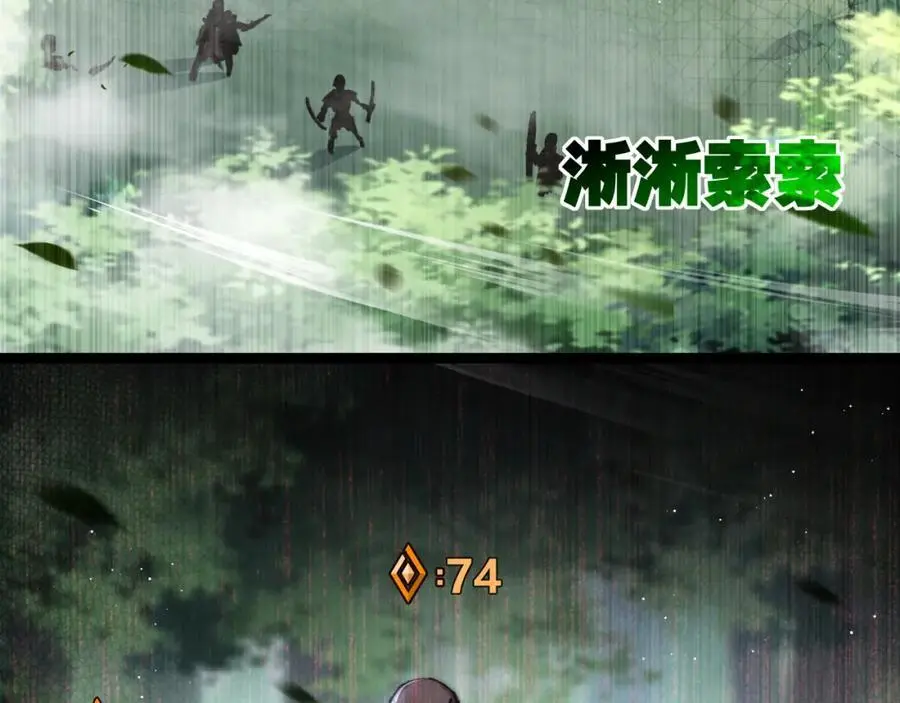 第27话 鹬蚌相争 第91页