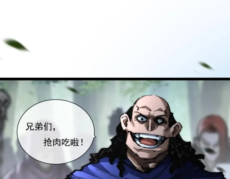 第28话 新的规则 第4页