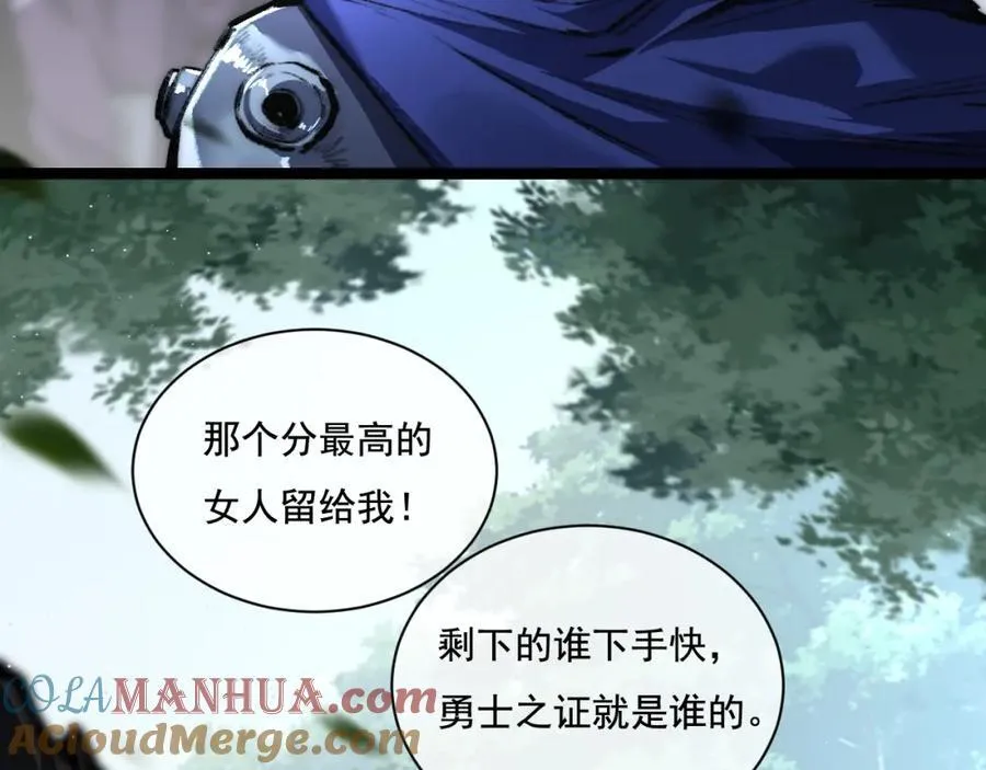 第28话 新的规则 第5页
