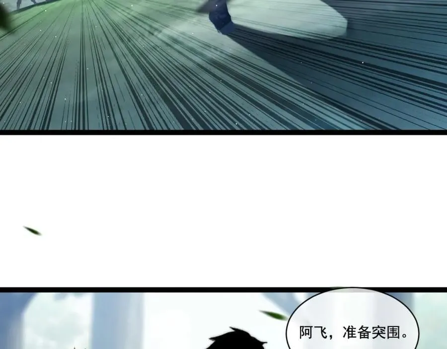 第28话 新的规则 第7页