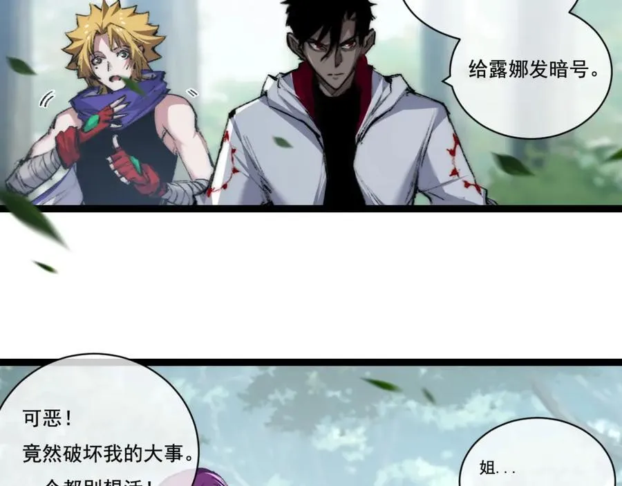 第28话 新的规则 第8页