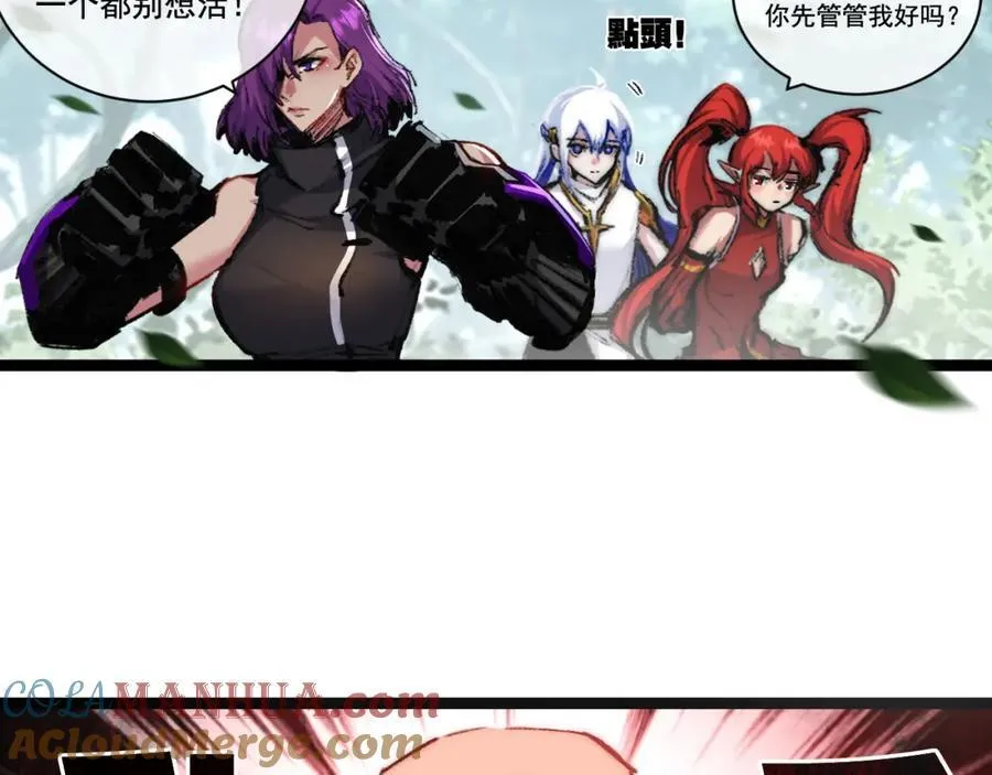第28话 新的规则 第9页
