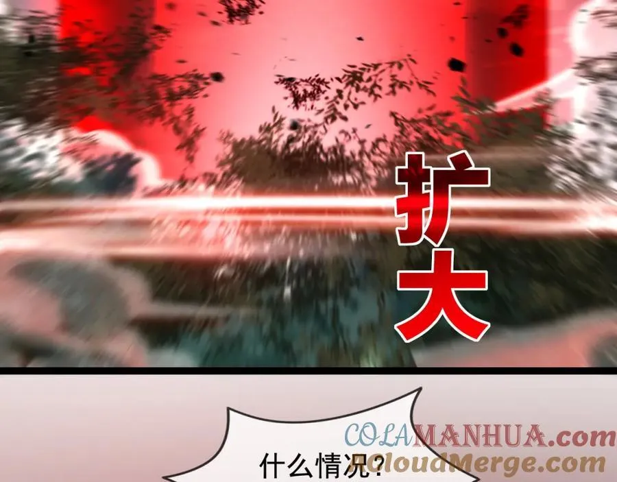 第28话 新的规则 第13页