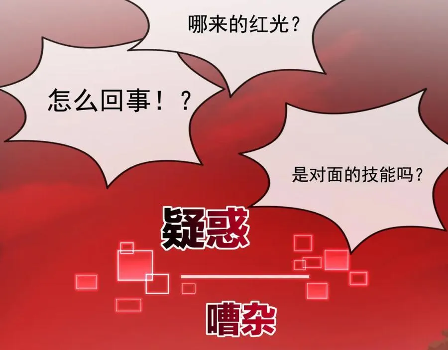 第28话 新的规则 第14页