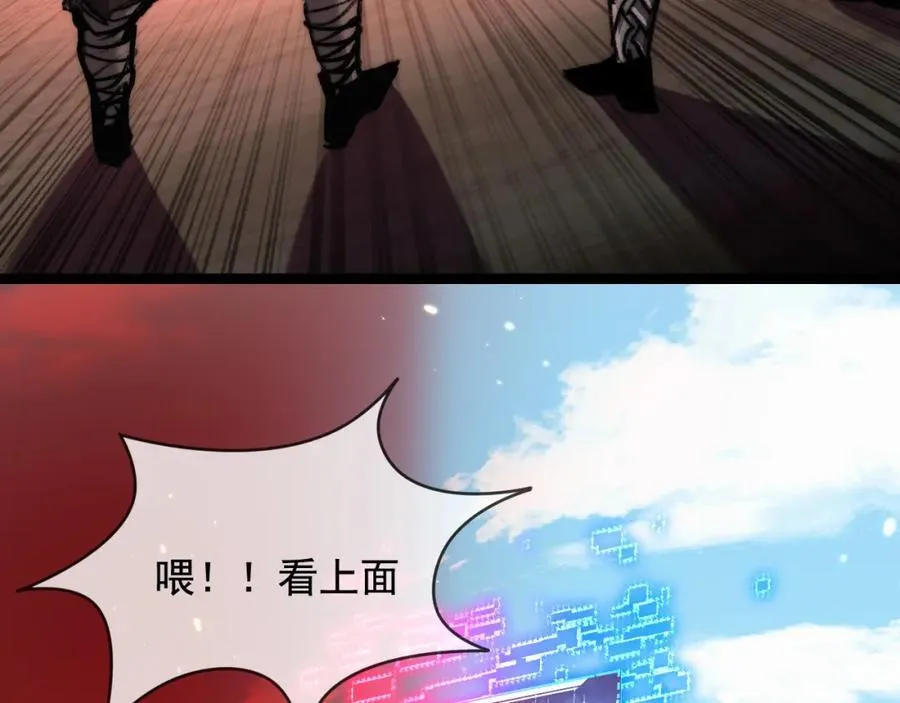 第28话 新的规则 第16页