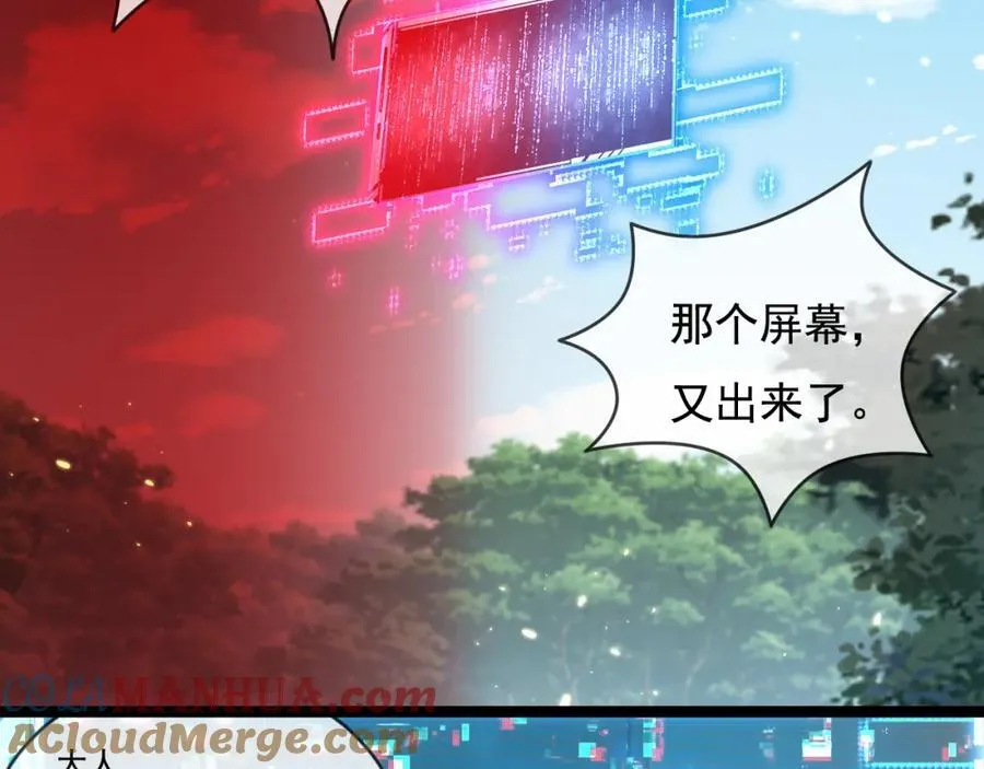 第28话 新的规则 第17页