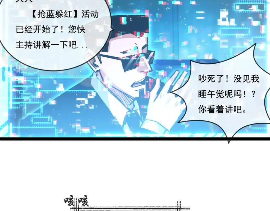 第28话 新的规则 第18页