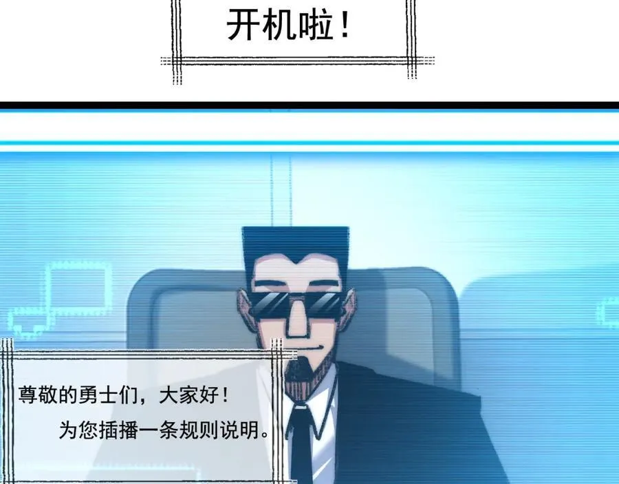 第28话 新的规则 第19页