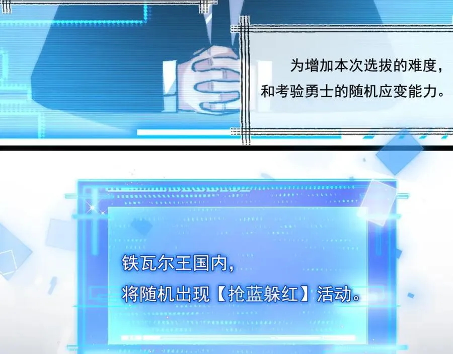 第28话 新的规则 第20页