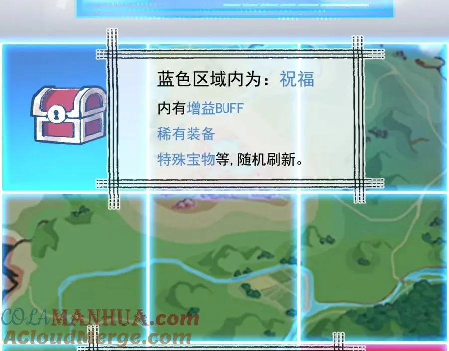 第28话 新的规则 第21页
