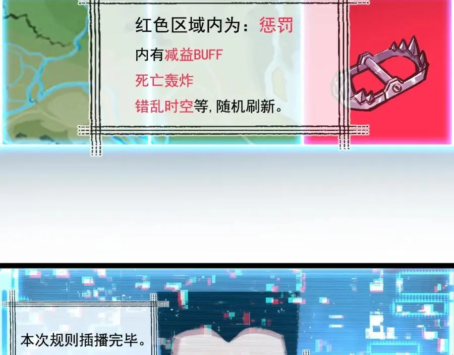 第28话 新的规则 第22页