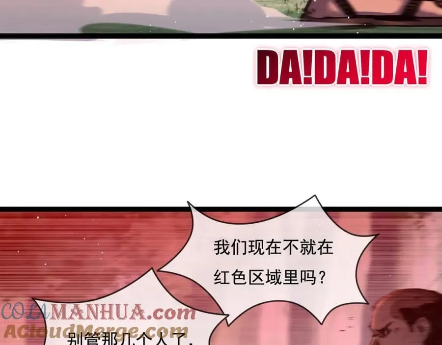 第28话 新的规则 第25页