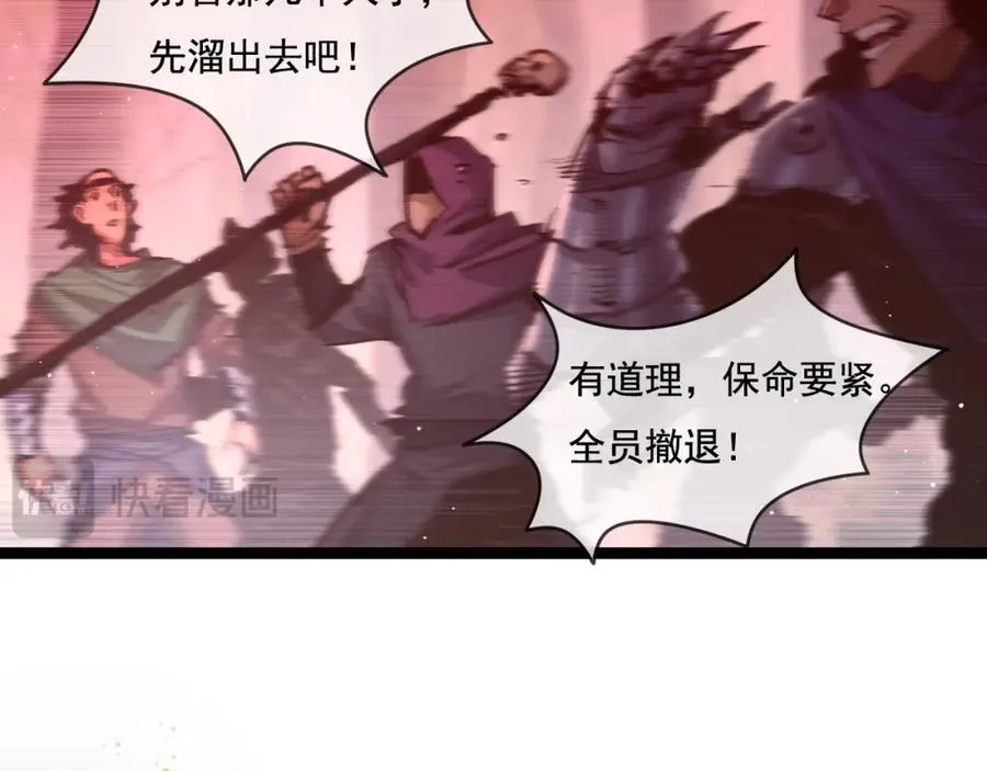 第28话 新的规则 第26页
