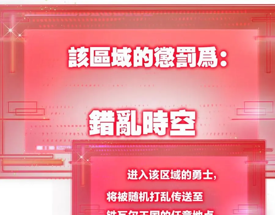 第28话 新的规则 第27页