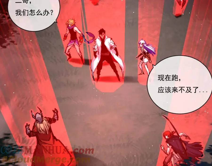 第28话 新的规则 第29页