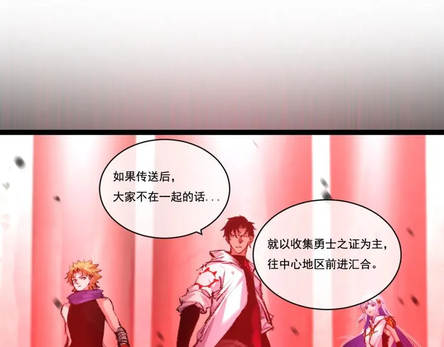 第28话 新的规则 第31页