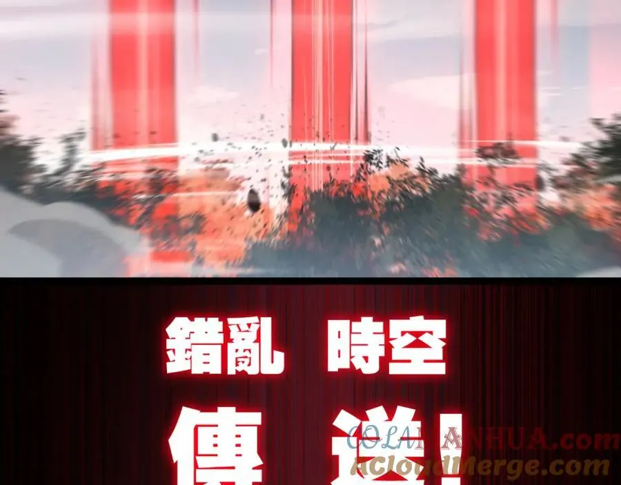 第28话 新的规则 第33页