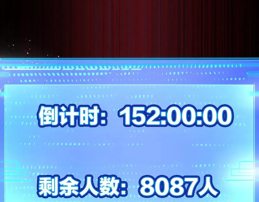 第28话 新的规则 第35页