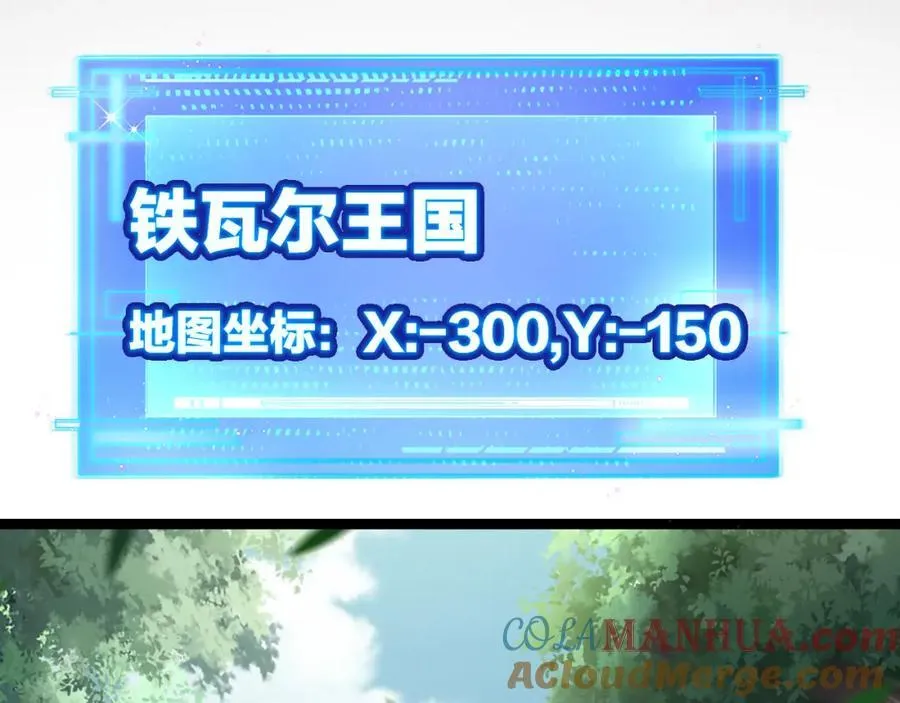 第28话 新的规则 第37页