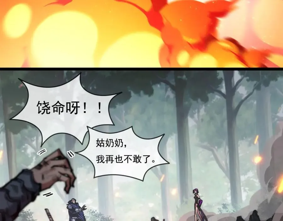 第28话 新的规则 第40页